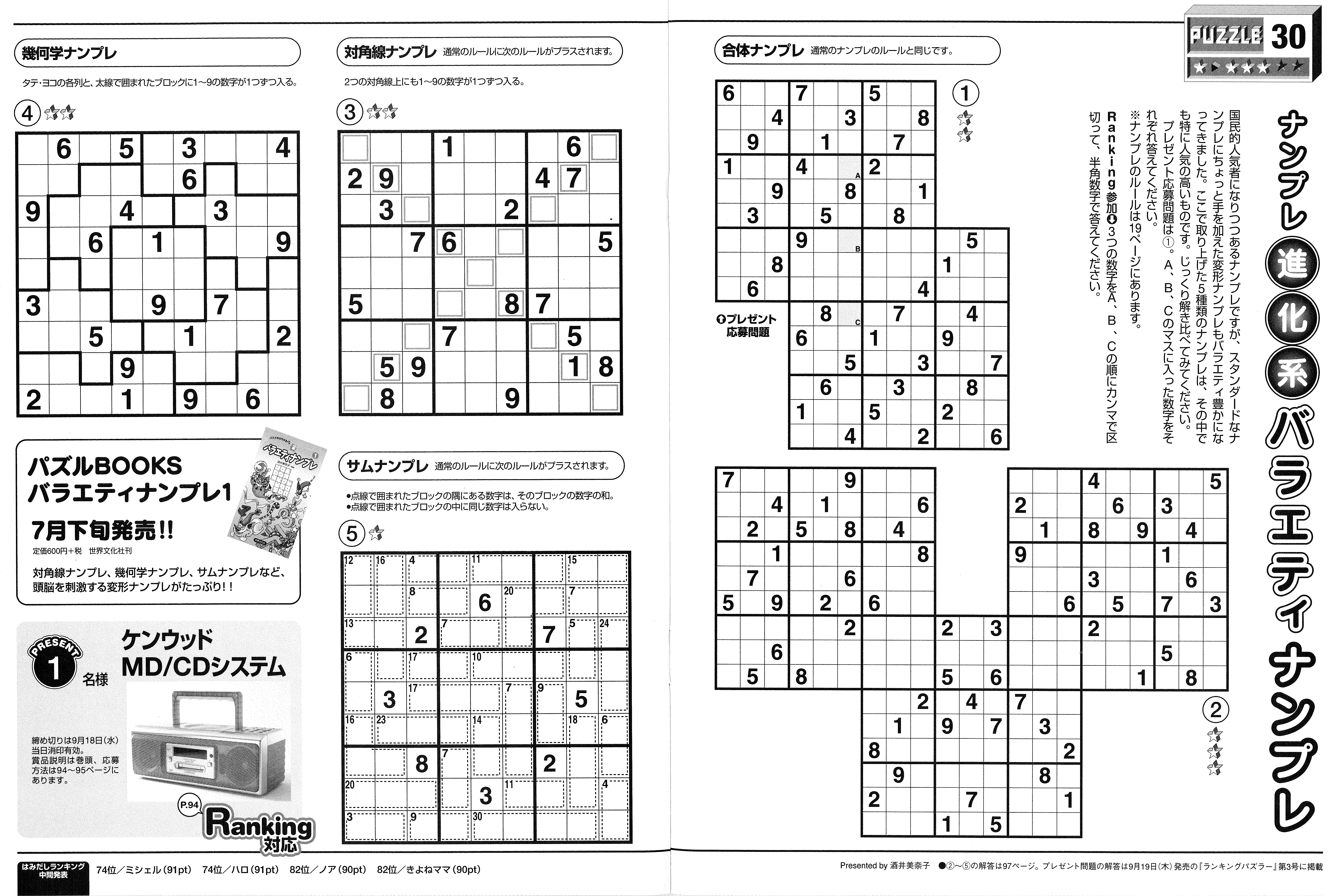 Index Of MAA 41 Sudoku Variations SudokuPDFs everything 